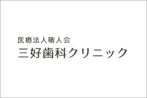 MIC補綴コース延期について